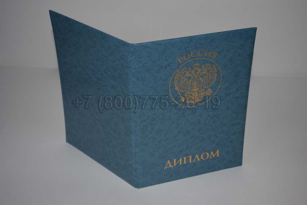 Диплом MBA Гознак 2011-2025 год выпуска г.Владивосток