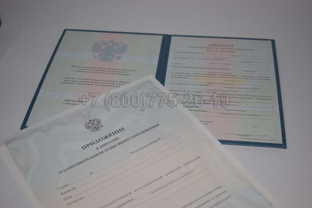 Диплом MBA во Владивостоке