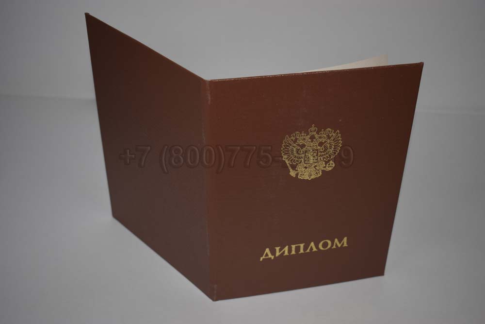 Диплом ординатуры Гознак 2014-2025 год выпуска г.Владивосток