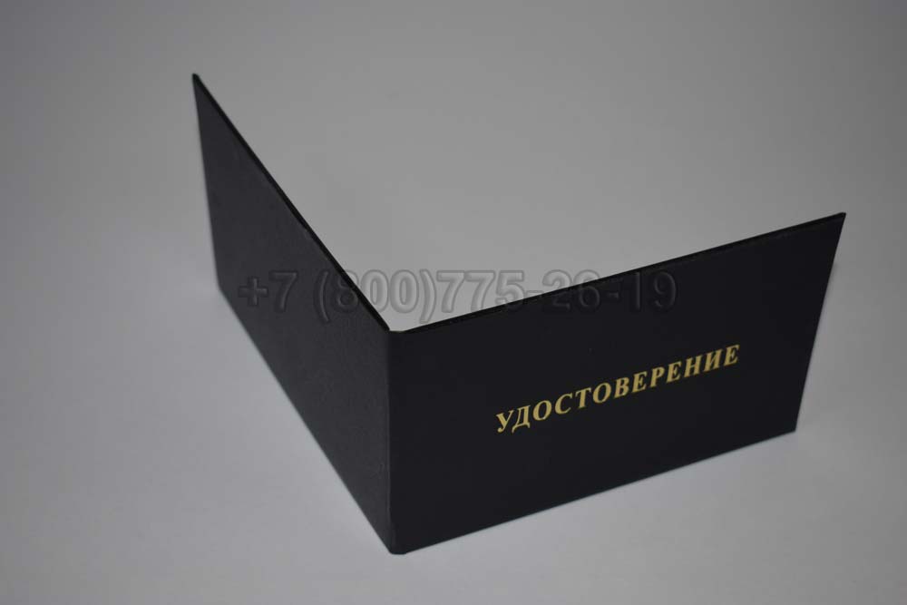 Удостоверение ординатуры Гознак 1991-2006 год выпуска г.Владивосток