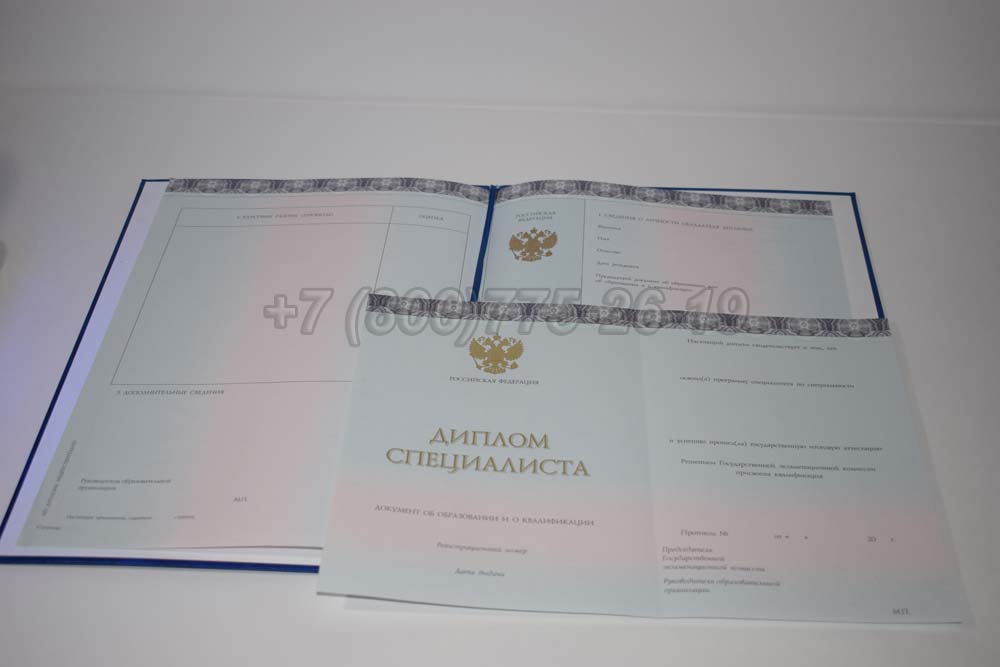 Диплом МГИМО Гознак 2014-2025 год выпуска г.Владивосток