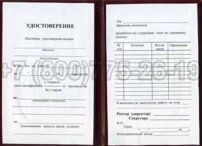Удостоверение рабочей специальности Гознак г.Владивосток