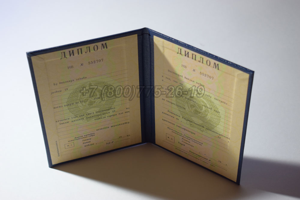 Диплом вуза Азербайджанской ССР Гознак 1975-1991 год выпуска г.Владивосток