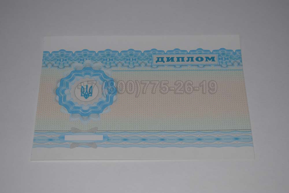 Диплом вуза Украины Гознак 2000-2025 год выпуска г.Владивосток