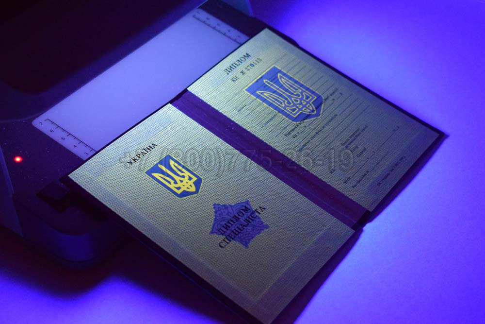 Диплом вуза Украины Гознак 1994-1999 год выпуска г.Владивосток