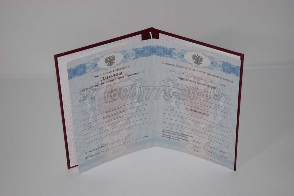 Красный диплом техникума Гознак 2011-2013 год выпуска г.Владивосток