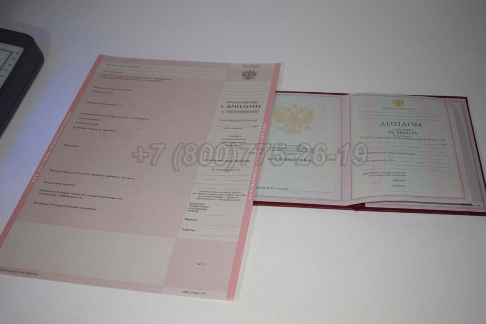 Красный диплом техникума Гознак 1997-2002 год выпуска г.Владивосток