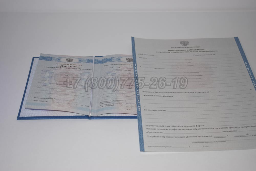 Диплом техникума Гознак 2011-2013 год выпуска г.Владивосток