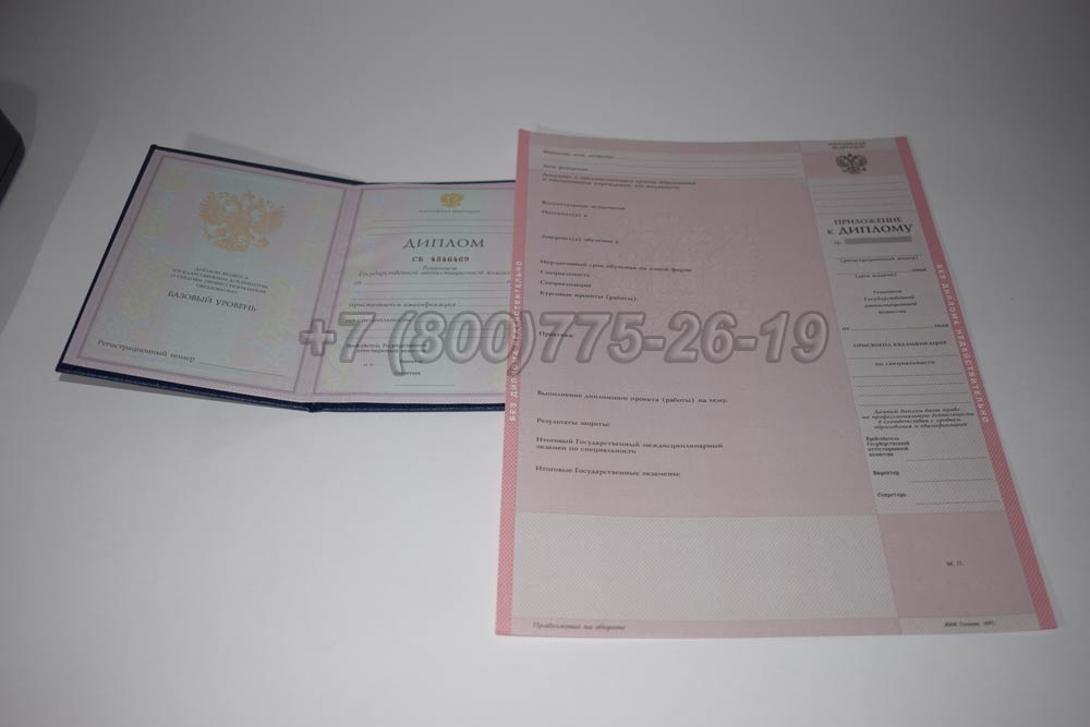 Диплом техникума Гознак 1997-2002 год выпуска г.Владивосток