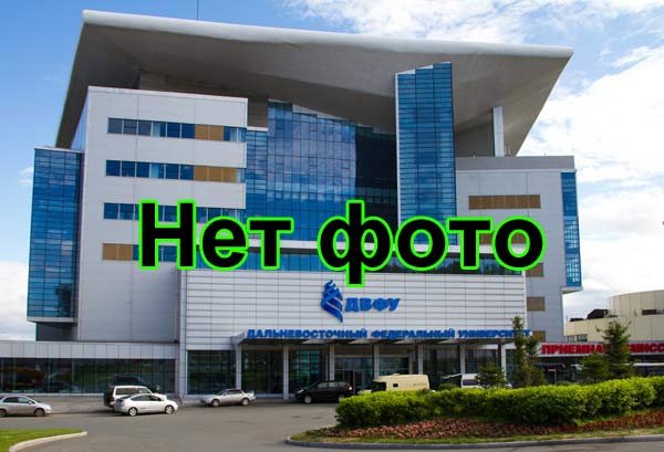 Покупка диплома Санкт-Петербургского университета ГПС МЧС РФ — филиал в г. Владивосток