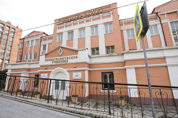 Покупка диплома Хореографического училища